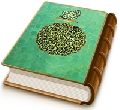 الموعود - مجلة تخصصية تعنى بالمهدوية - العدد (٧)