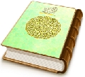 الموعود - مجلة تخصصية تعنى بالمهدوية - العدد (٩)