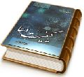 سلسله درسهای مهدویت (حلقه چهاردهم) - کیفیت دعا