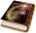 غیبت امام عصر (عجّل الله فرجه) یا پنهانی خورشید عدالت