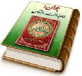 جوان امام زمانت را بشناس