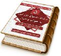 سلسله پاسخ های روشن به احمد اسماعیل بصری - استناد مدعیان دروغین به خواب وخیال