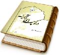 در کوچه های آدینه