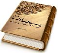 رجعت از نگاه عقل و دین