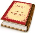 روایت شوق (مجموعه شعر)