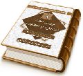 سلسله پاسخ های روشن به احمد اسماعیل بصری (۹) - بررسی اعتبار استخاره در اعتقادات