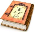 سر مخزون در اثبات رجعت