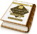 سلسله پاسخ های روشن به احمد اسماعیل بصری (۱۰) - احمد اسماعیل از فرزندان امام زمان (عجّل الله فرجه) نیست