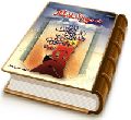 سوز انتظار (مجموعه شعر)