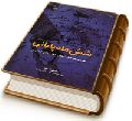 شش ماه پایانی تقویم حوادث شش ماهه ی پیش از ظهور