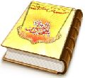 شناخت مهدی موعود (عجّل الله فرجه)