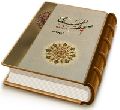 صحیفه المهدی (عجّل الله فرجه)