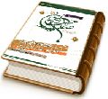 عجیب ترین حقیقت تاریخ - پاسخی بر کتاب (عجیب ترین دروغ تاریخ)