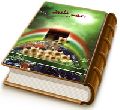 عصر ظهور (درباره ظهور امام زمان (عجّل الله فرجه)) - جلد دوم