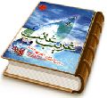 غریب غائب