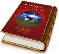 فتنه ها و مصیبت ها در زمان ظهور حضرت مهدی (عجّل الله فرجه) (ترجمه الملاحم و الفتن)