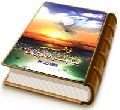 فراقنامه - مناجات با امام زمان (عجّل الله فرجه) (مجموعه شعر)