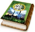 قائم آل محمد (عجّل الله فرجه) (مجموعه شعر)