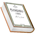 زيارة الإمام الحسين (عليه السلام) يوم الأربعين فضائل وأحكام