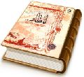 کتاب انتظار