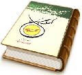 کهف حصین (تنها پناه)