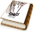 کژ راهه بی پایان (تأملی در فرقه های انحرافی و مدعیان دروغین)