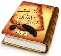 کیست مرا یاری کند؟
