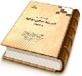گونه شناسی اندیشه منجی موعود در ادیان