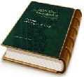 مهدی منتظر (عجّل الله فرجه) در نهج البلاغه (مهدویت از دیدگاه نهج البلاغه)