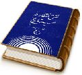 نقش انتظار در سیر تاریخ
