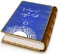 میعاد با خورشید