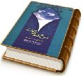 شرح دعای سمات