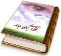 لحظه ای برای دیدار