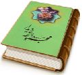 مجموعه سروده های دیدار