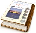 دعای ندبه، زندگی در فردایی نورانی