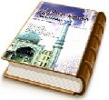 مسجد جمکران میعادگاه دیدار