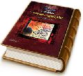 معجزات امام زمان حضرت ولی عصر (عجّل الله فرجه) از ولادت مبارک تا ظهور