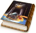 منتقم مظلومان