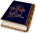 منجی آخر الزمان