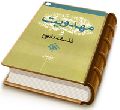 مهدویت و فلسفه تاریخ