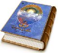 مهدی (عجّل الله فرجه) در نگاه وحی و اولیاء خدا