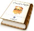 مهدی و زینب (علیهما السلام)