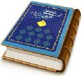 مهدی موعود (عجّل الله فرجه) محور عالم وجود