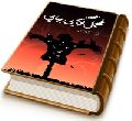 مهمل گویی بهایی
