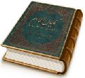مکیال المکارم در فوائد دعا برای حضرت قائم (علیه السلام) - جلد اول