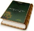 موعود گرایی در ادیان ابراهیمی (یهودیت - مسیحیت)