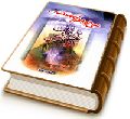 می خواهم ببینمت - دفتر اول