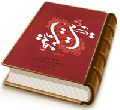 ندای ولایت و مهدویت