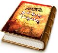 نقد و بررسی فرقه ضاله بابیت و بهائیت