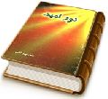 نور امید (نگرشی کوتاه بر حدیث تولد امام مهدی (عجّل الله فرجه))